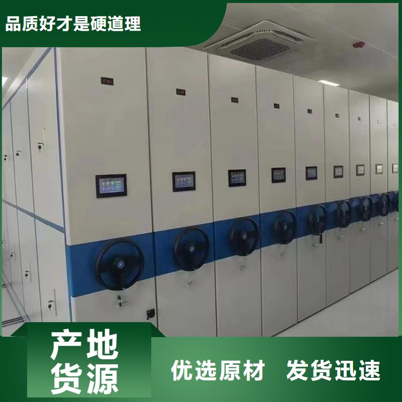 轨道式档案柜-轨道式档案柜厂家供应
