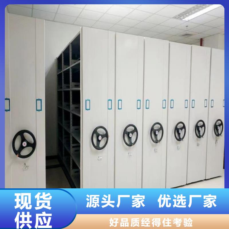 轨道式档案柜-轨道式档案柜厂家供应