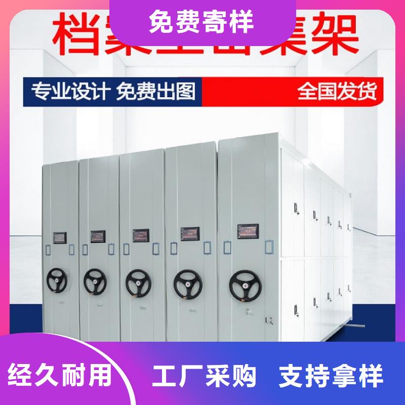 档案密集柜