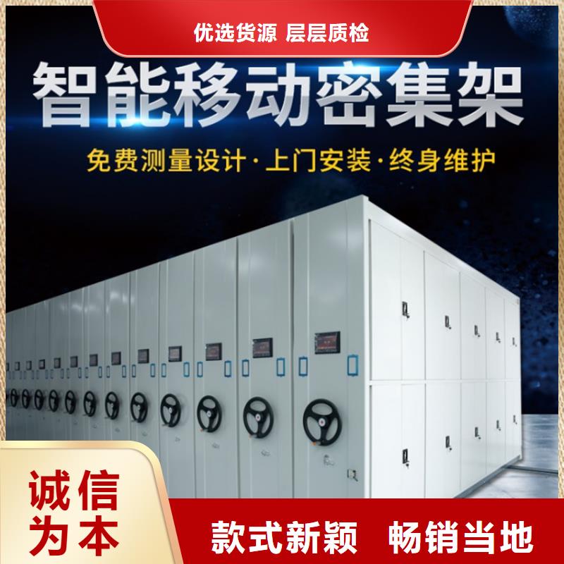 封闭式密集柜支持定制=封闭式密集柜厂家商