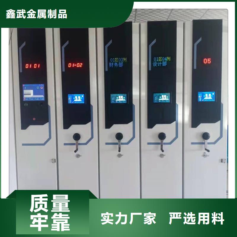 密集架智能密集柜严选用料