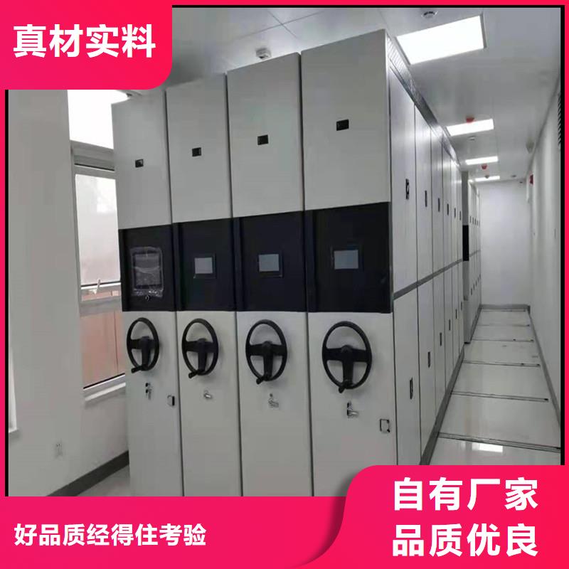 【密集架,手摇式资料凭证文件柜加工定制】