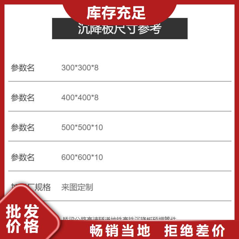 沉降板高速路基沉降板厂家产品实拍