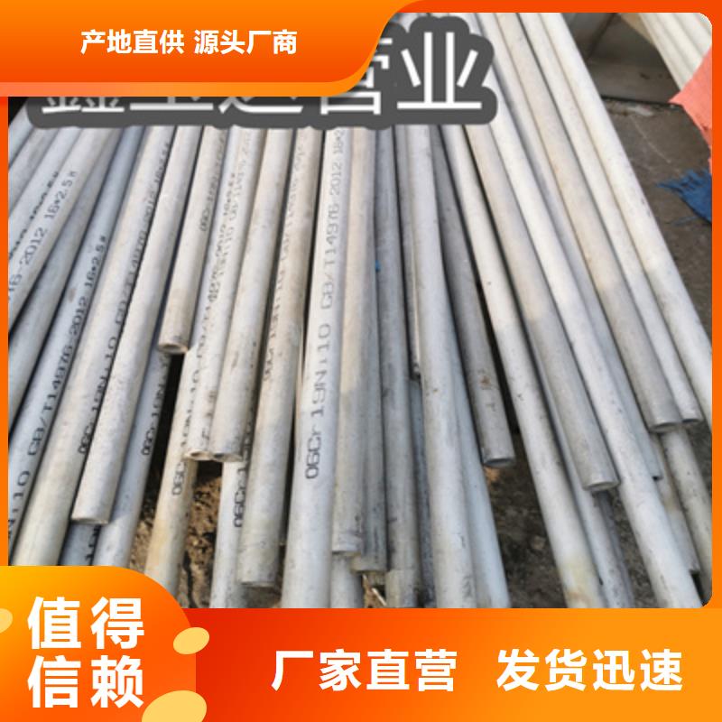 不锈钢无缝管【小口径不锈钢管】敢与同行比服务