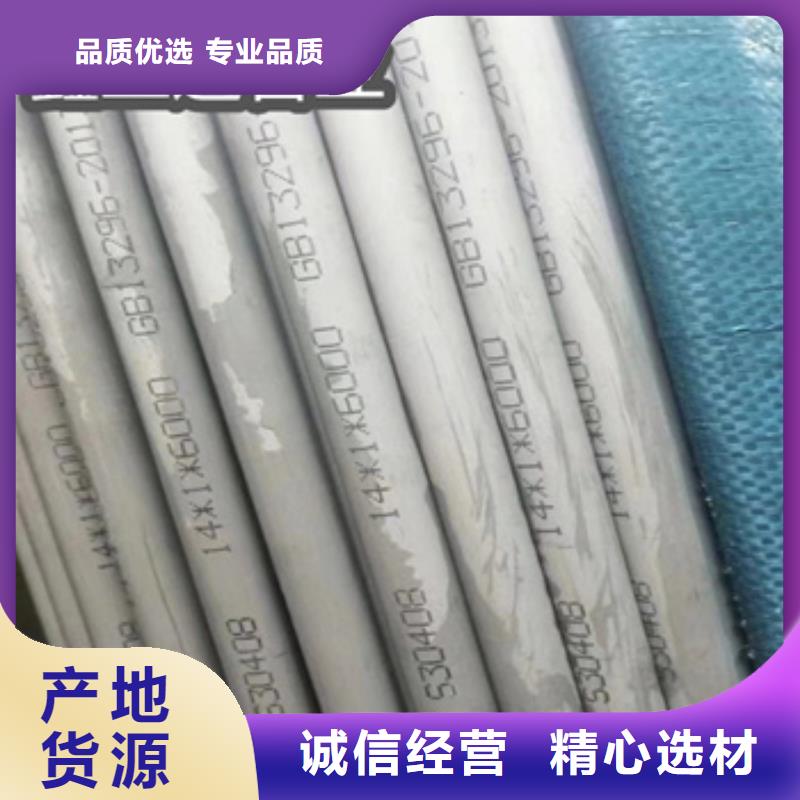 不锈钢无缝管给水排水用管多种规格可选