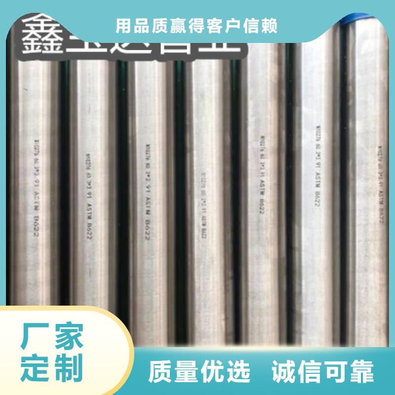 C276哈氏合金【给水排水用管】专业完善售后