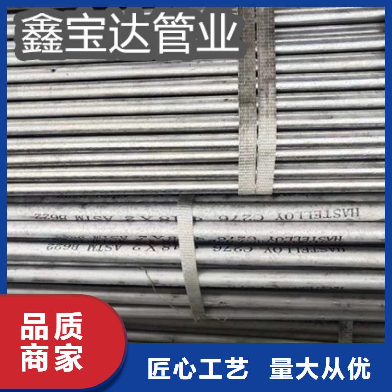 C276哈氏合金冷拔小口径钢管现货供应
