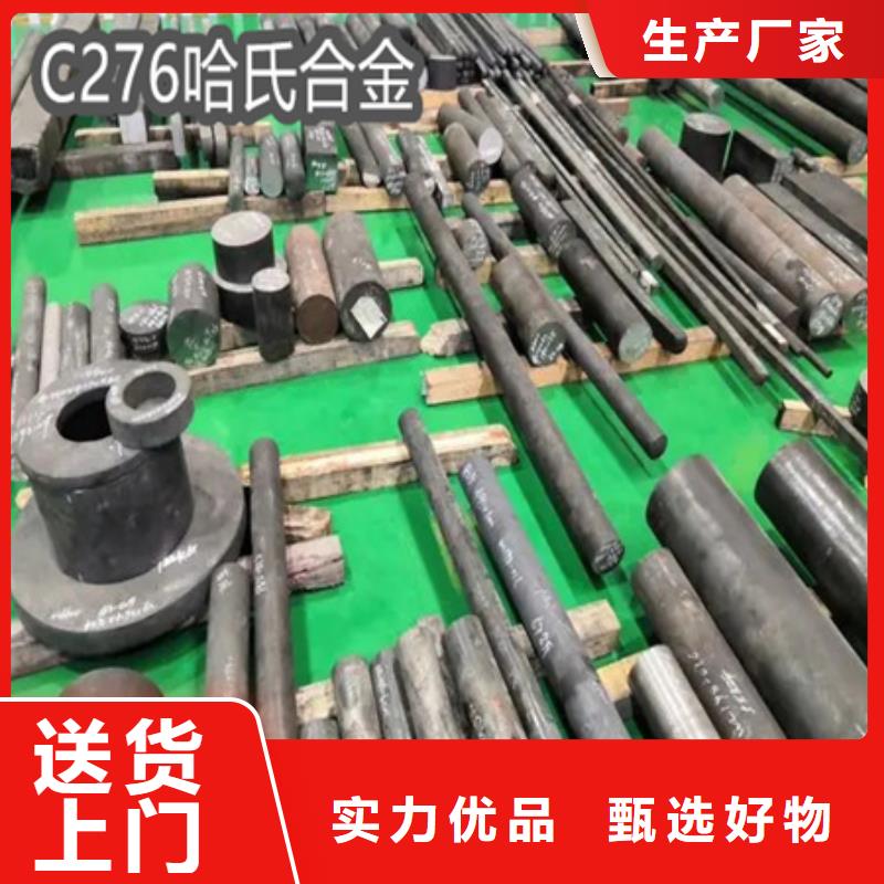 C276哈氏合金给水排水用管精选厂家好货