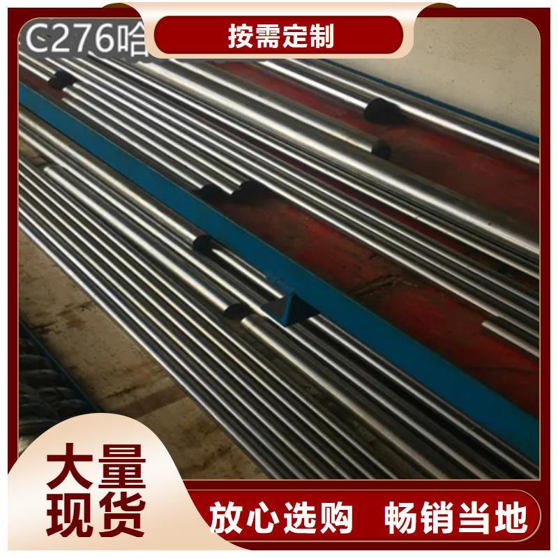 C276哈氏合金冷拔小口径钢管现货供应