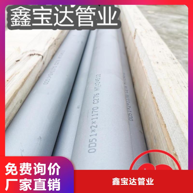 C276哈氏合金【给水排水用管】专业完善售后