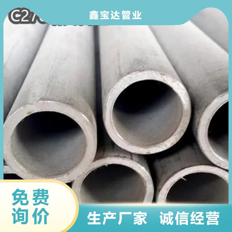 C276哈氏合金【给水排水用管】专业完善售后