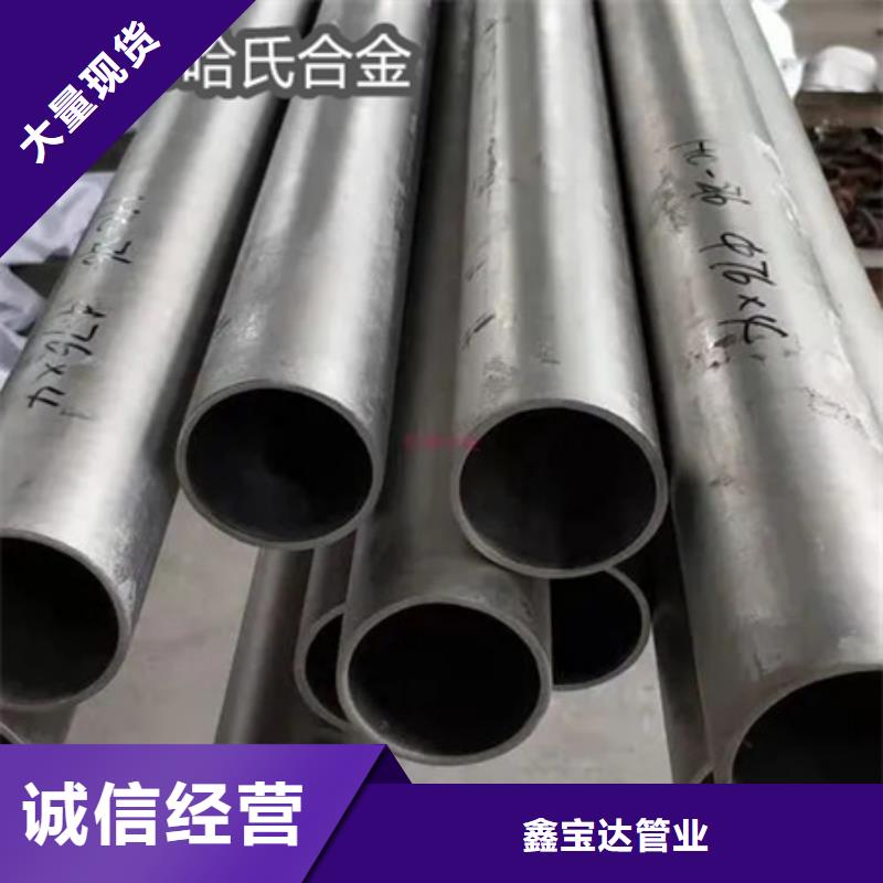 C276哈氏合金【给水排水用管】专业完善售后