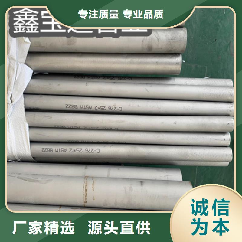 C276哈氏合金冷拔小口径钢管现货供应