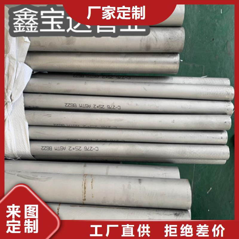 C276哈氏合金给水排水用管精选厂家好货