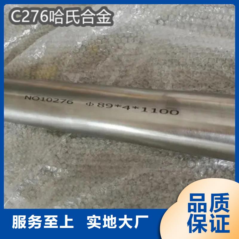 C276哈氏合金小口径焊管诚信厂家