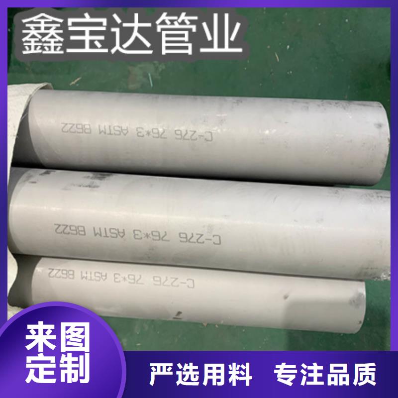 C276哈氏合金给水排水用管精选厂家好货