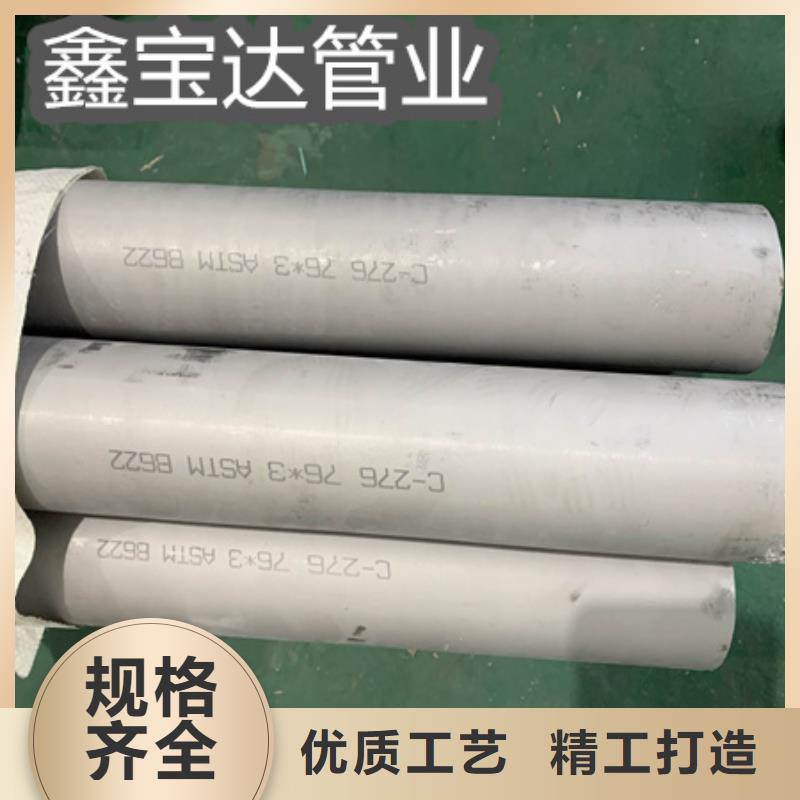C276哈氏合金小口径焊管诚信厂家
