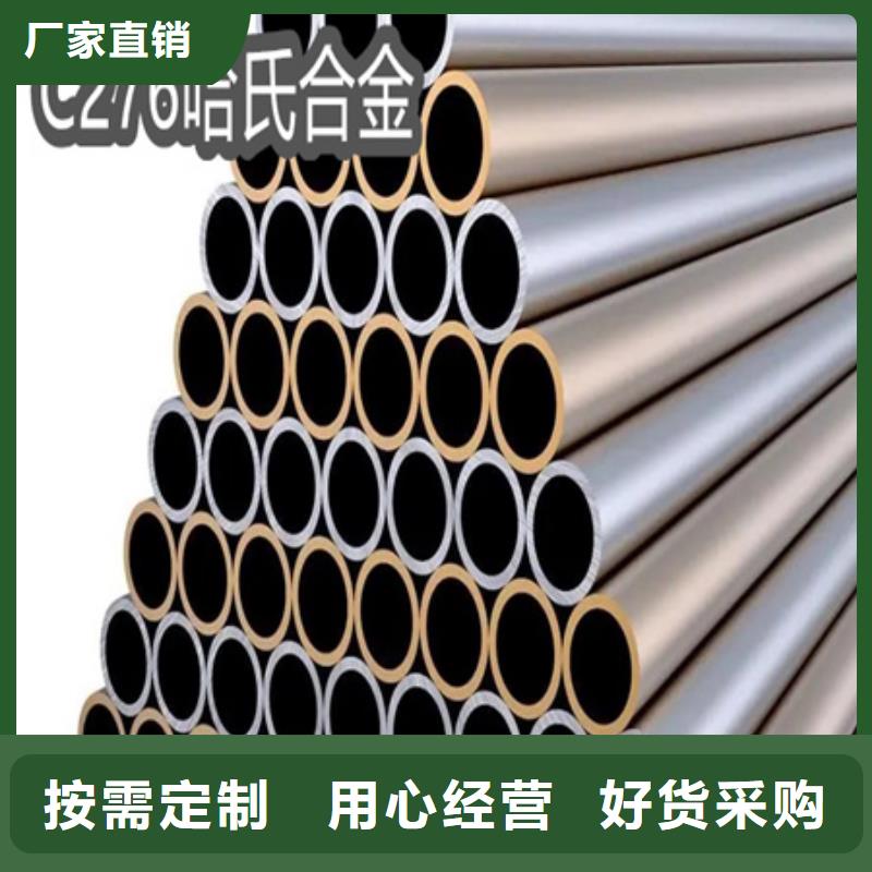 C276哈氏合金给水排水用管精选厂家好货