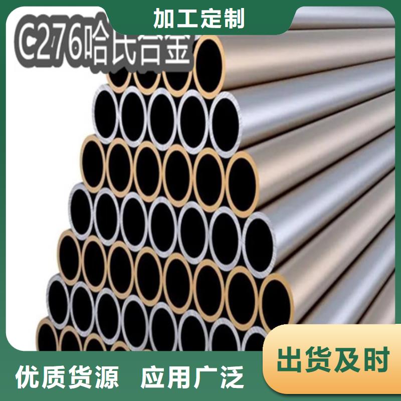 C276哈氏合金【给水排水用管】专业完善售后