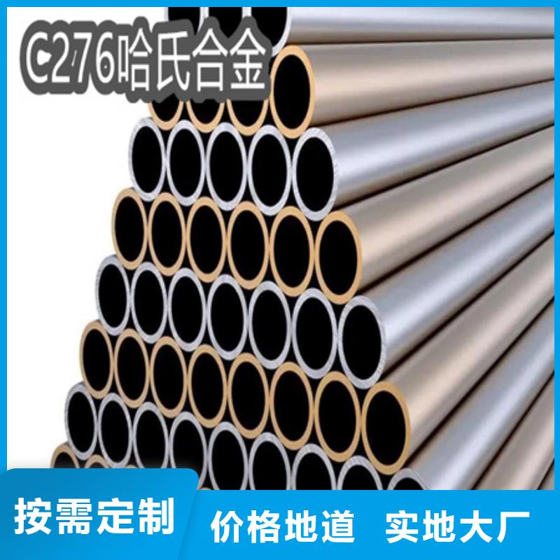 C276哈氏合金小口径焊管诚信厂家