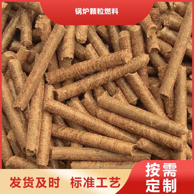 锯末颗粒燃料果木炭