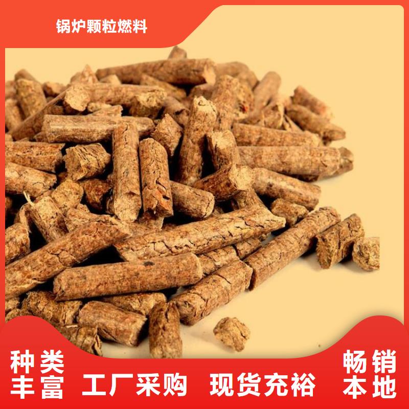 松木颗粒燃料机制木炭