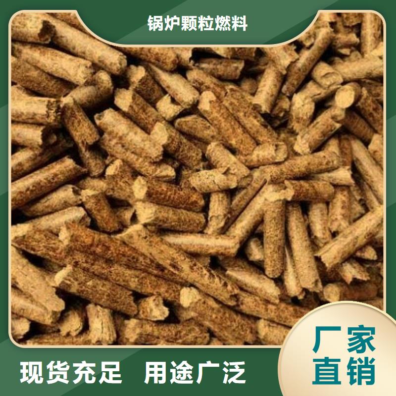 杂木颗粒燃料现货