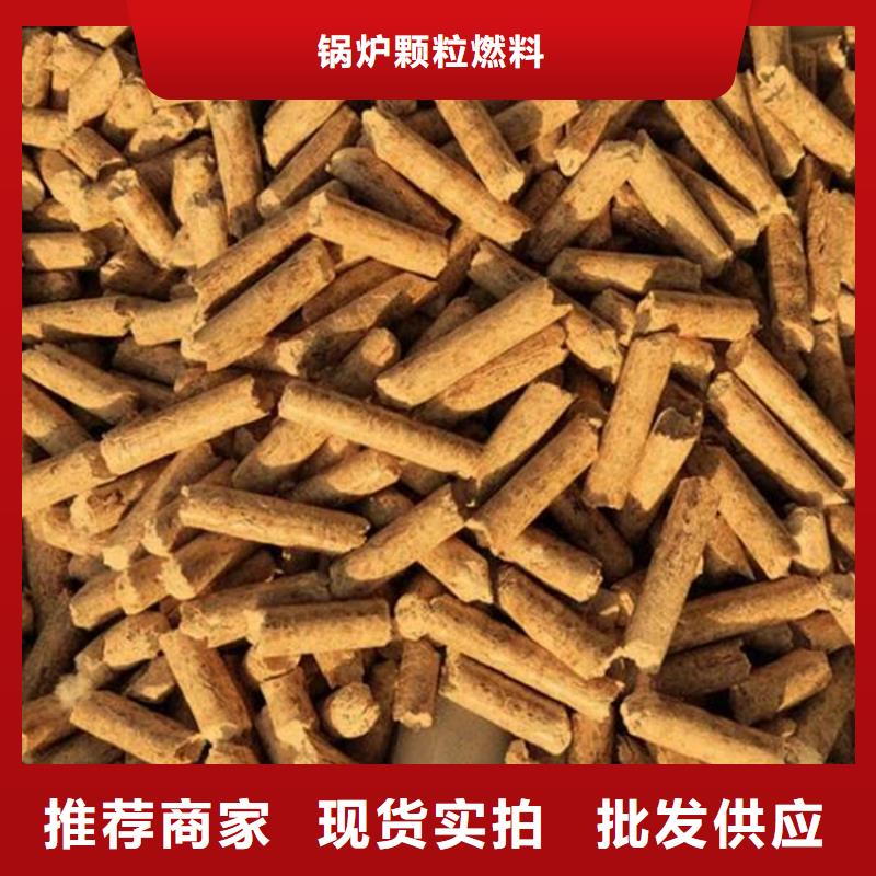 松木颗粒燃料机制木炭