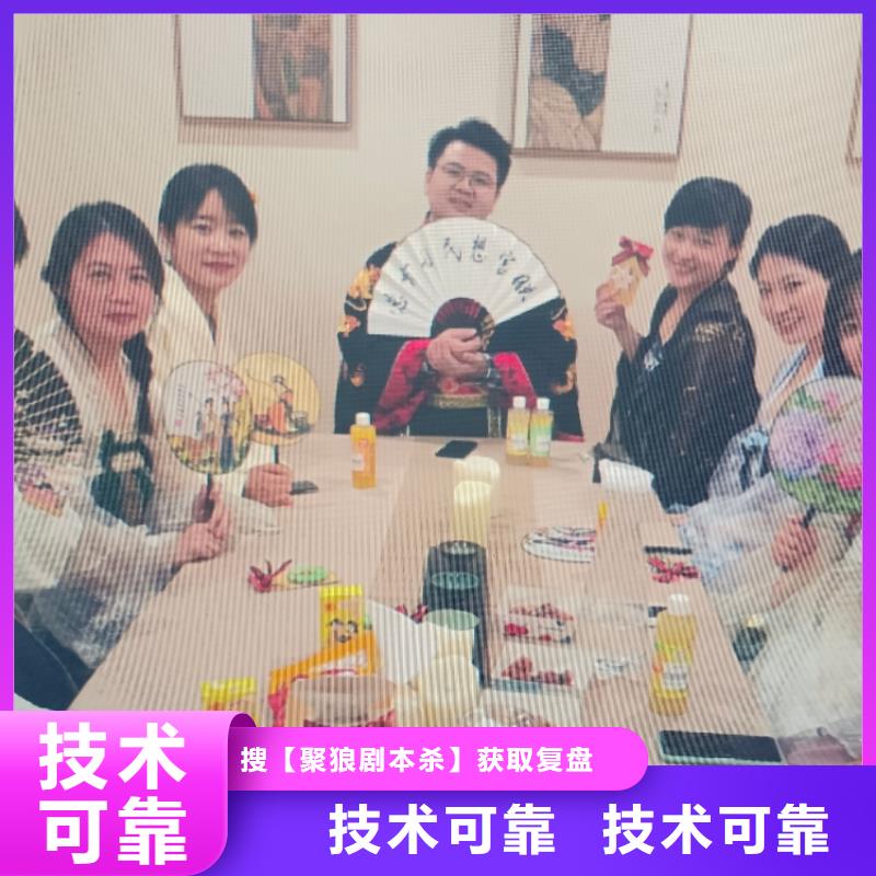 剧本杀复盘实力商家