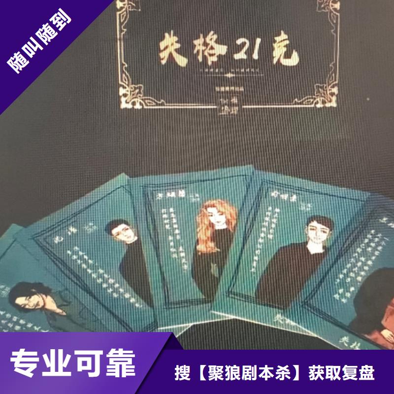 剧本杀复盘剧本杀解析精英团队