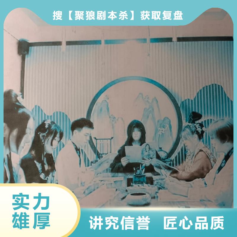 剧本杀复盘剧本杀剧本资源品质卓越