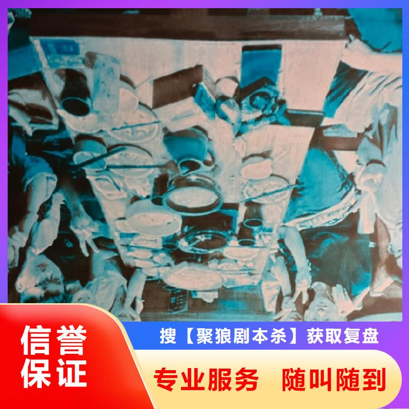 剧本杀复盘实力商家