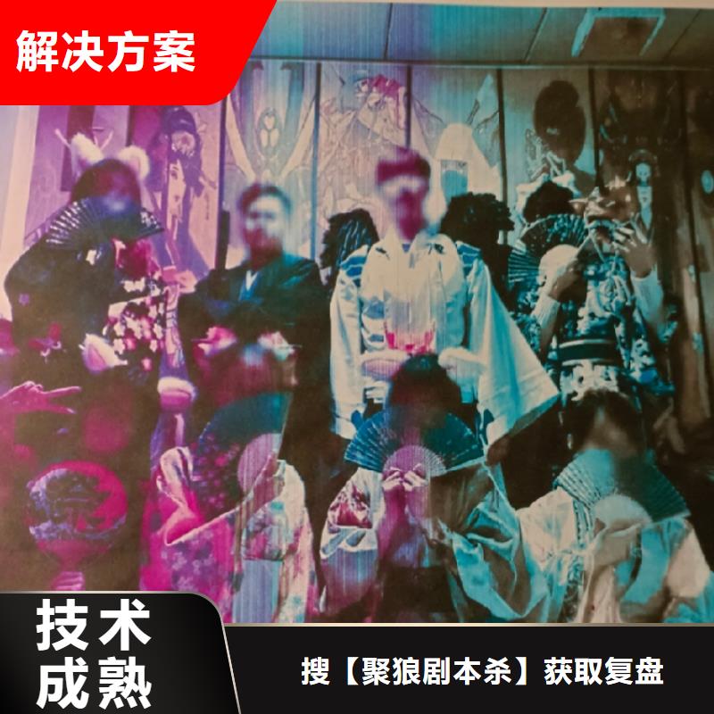 剧本杀复盘实力商家