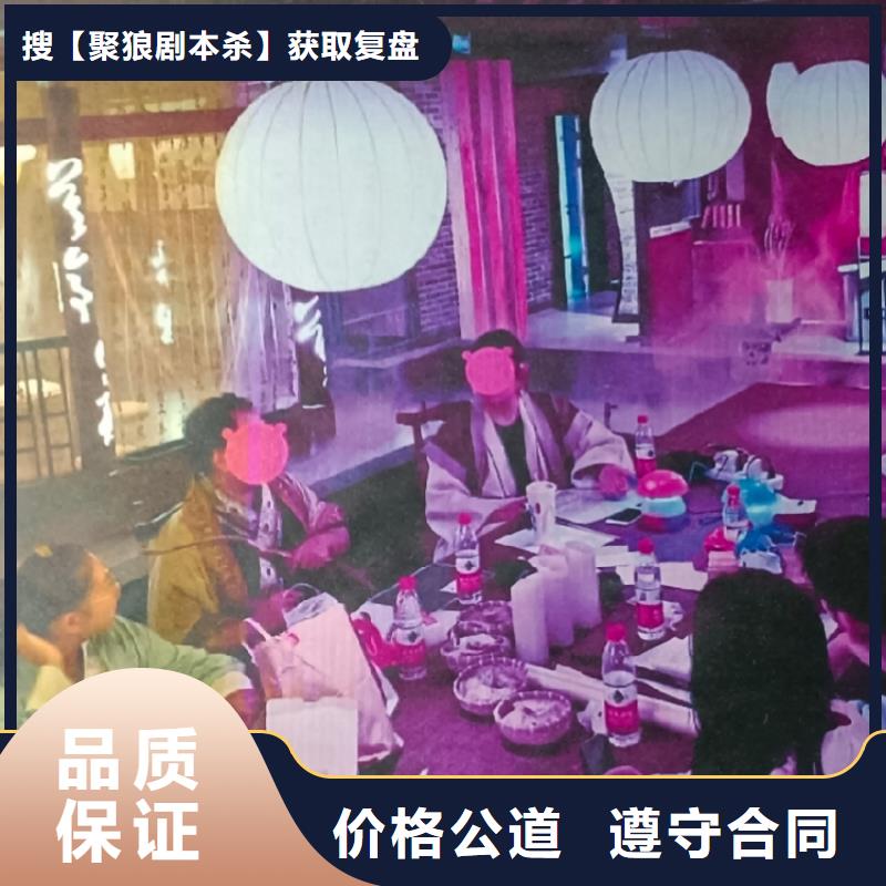 剧本杀复盘方便快捷