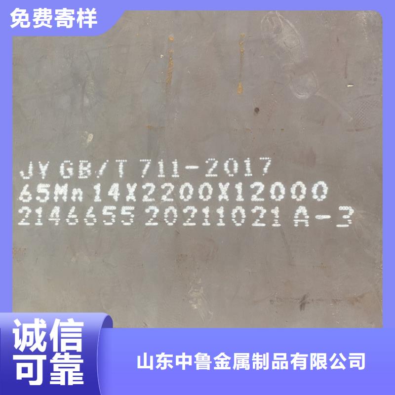 【弹簧钢板65Mn钢板放心购】