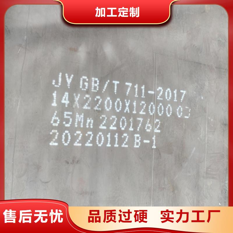 【弹簧钢板65Mn钢板放心购】