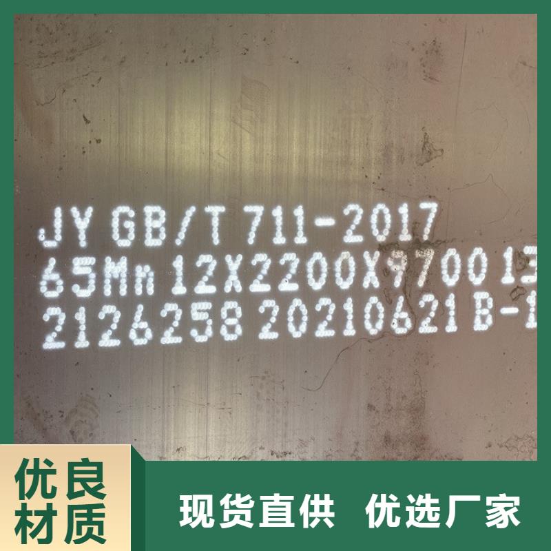 【弹簧钢板65Mn钢板放心购】