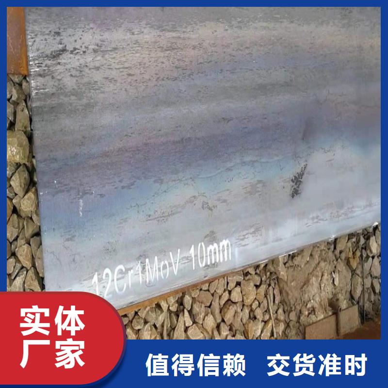 合金钢板15CrMo-12Cr1MoV锅炉容器板现货销售