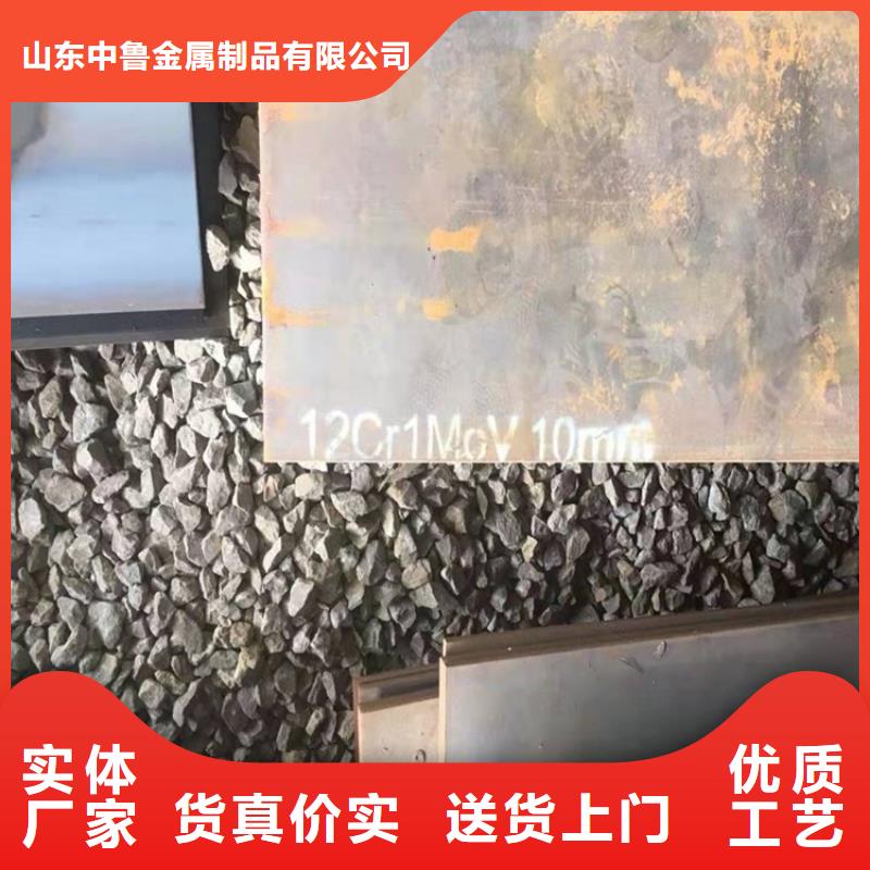 合金钢板15CrMo-12Cr1MoV猛板应用广泛