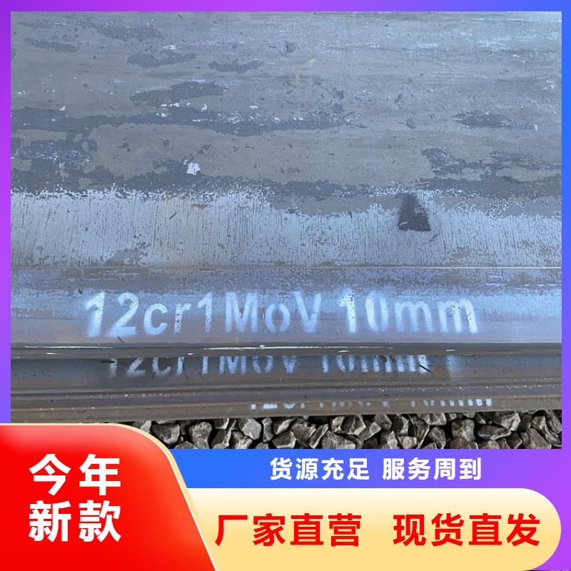 合金钢板15CrMo-12Cr1MoV_猛板把实惠留给您