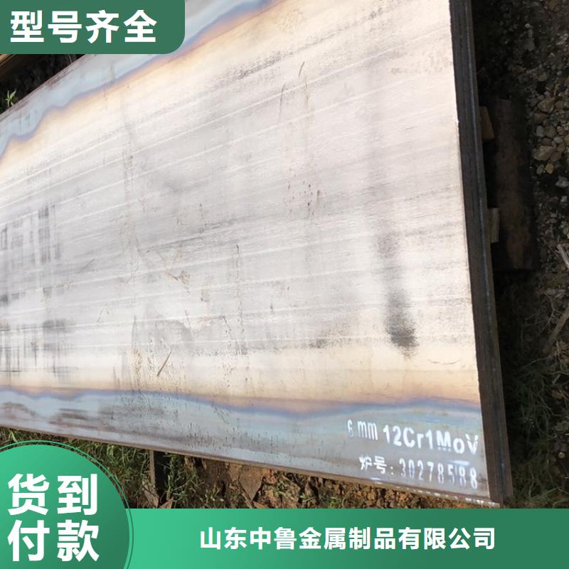 合金钢板15CrMo-12Cr1MoV猛板应用广泛