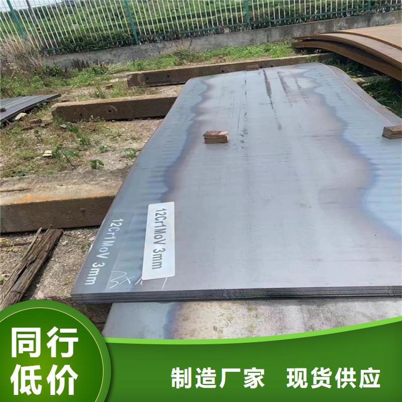 合金钢板15CrMo-12Cr1MoV猛板专注生产N年