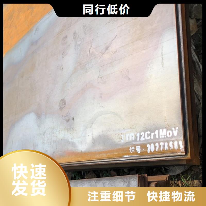 合金钢板15CrMo-12Cr1MoV_耐磨钢板源头厂家量大价优