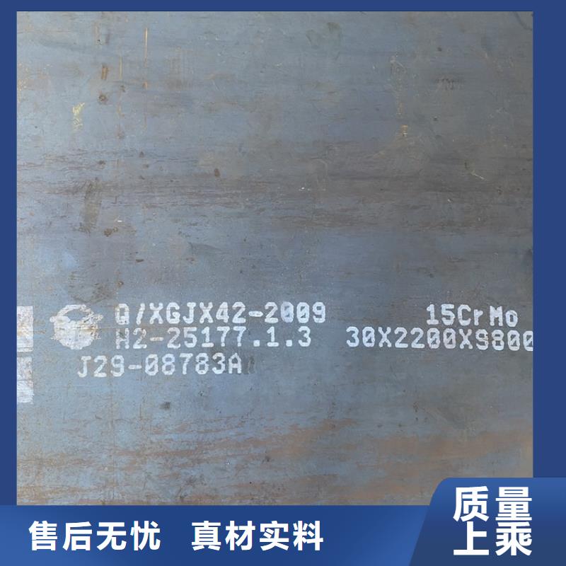 合金钢板15CrMo-12Cr1MoV_猛板把实惠留给您