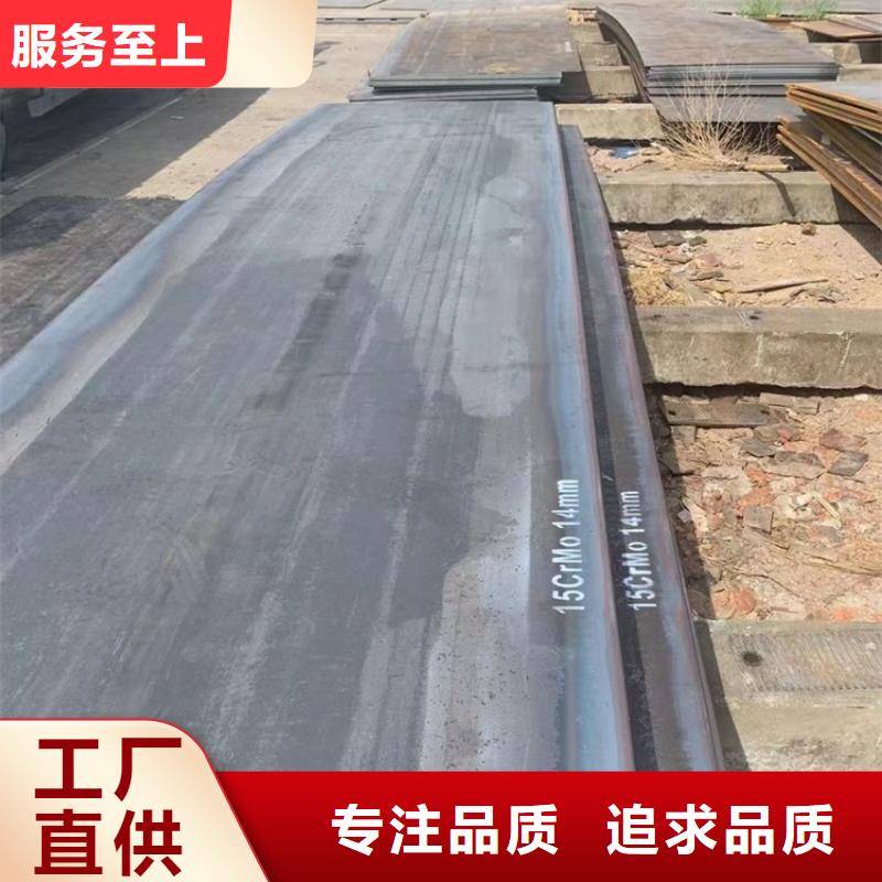 合金钢板15CrMo-12Cr1MoV锅炉容器板现货销售