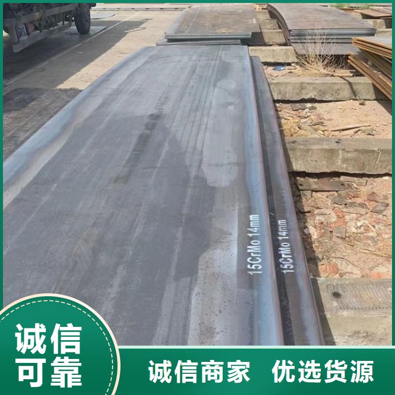 合金钢板15CrMo-12Cr1MoV_耐磨钢板源头厂家量大价优