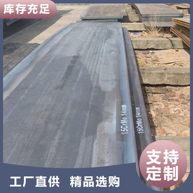合金钢板15CrMo-12Cr1MoV_猛板把实惠留给您