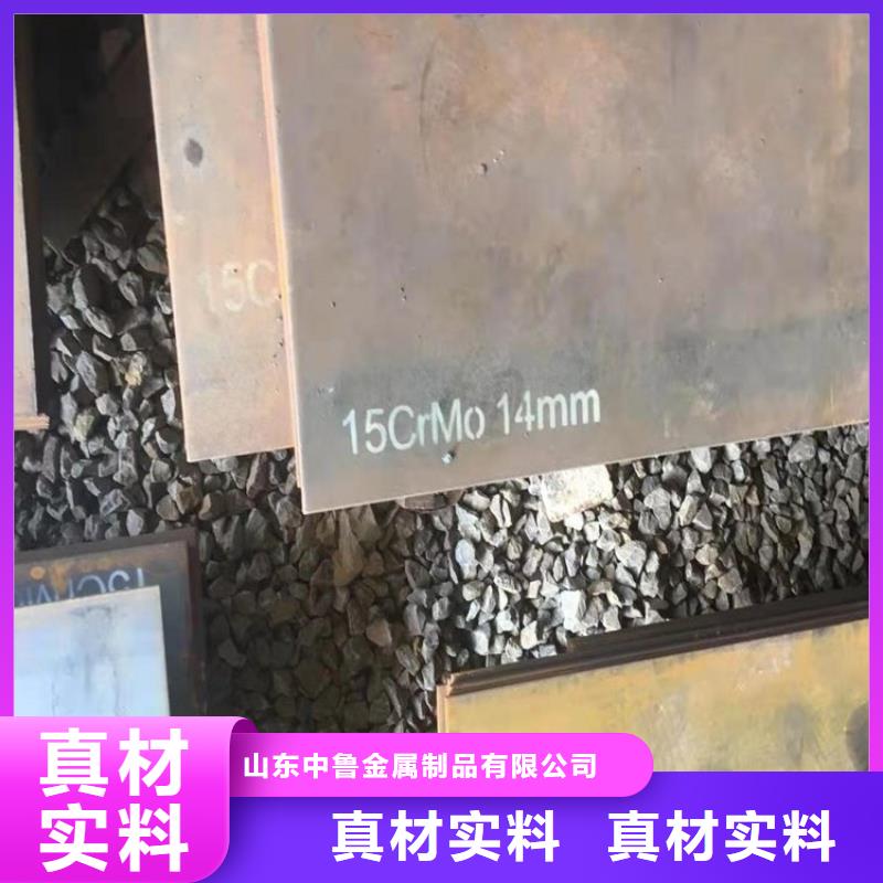 合金钢板15CrMo-12Cr1MoV猛板应用广泛
