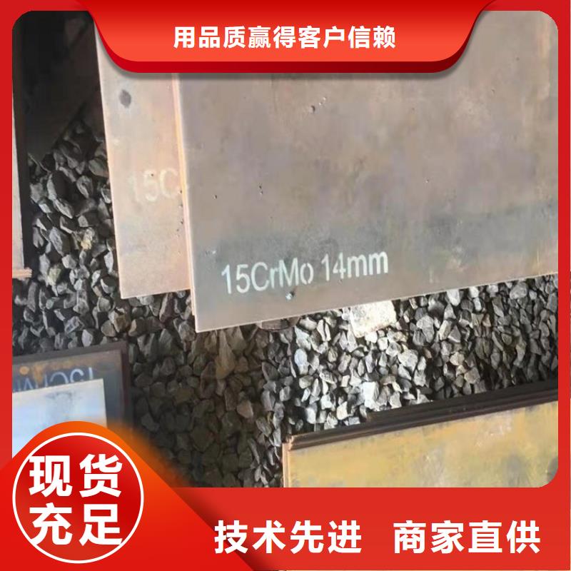 合金钢板15CrMo-12Cr1MoV_耐磨钢板源头厂家量大价优