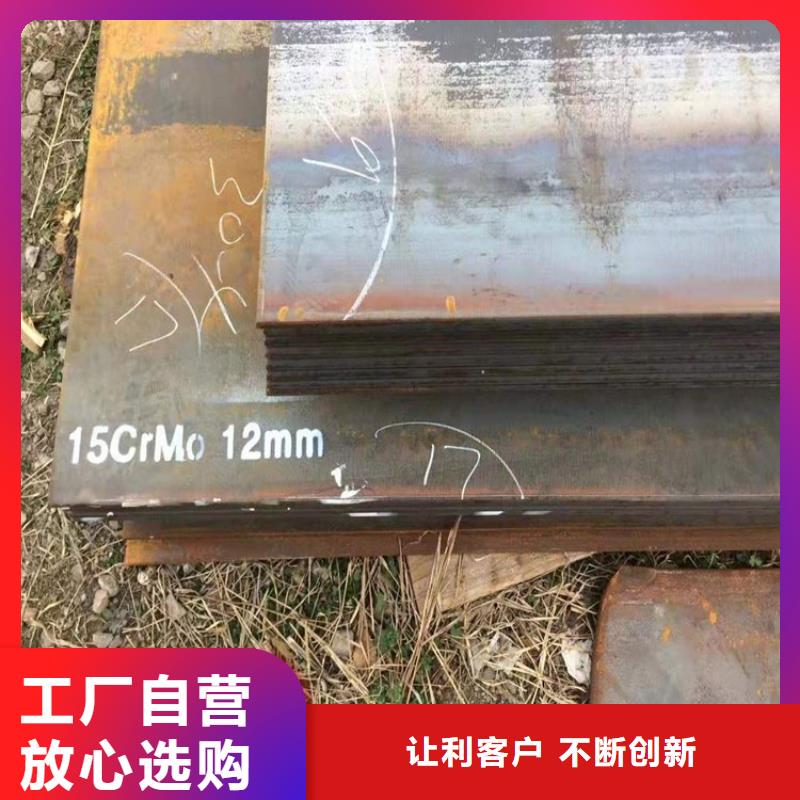 合金钢板15CrMo-12Cr1MoV_猛板把实惠留给您